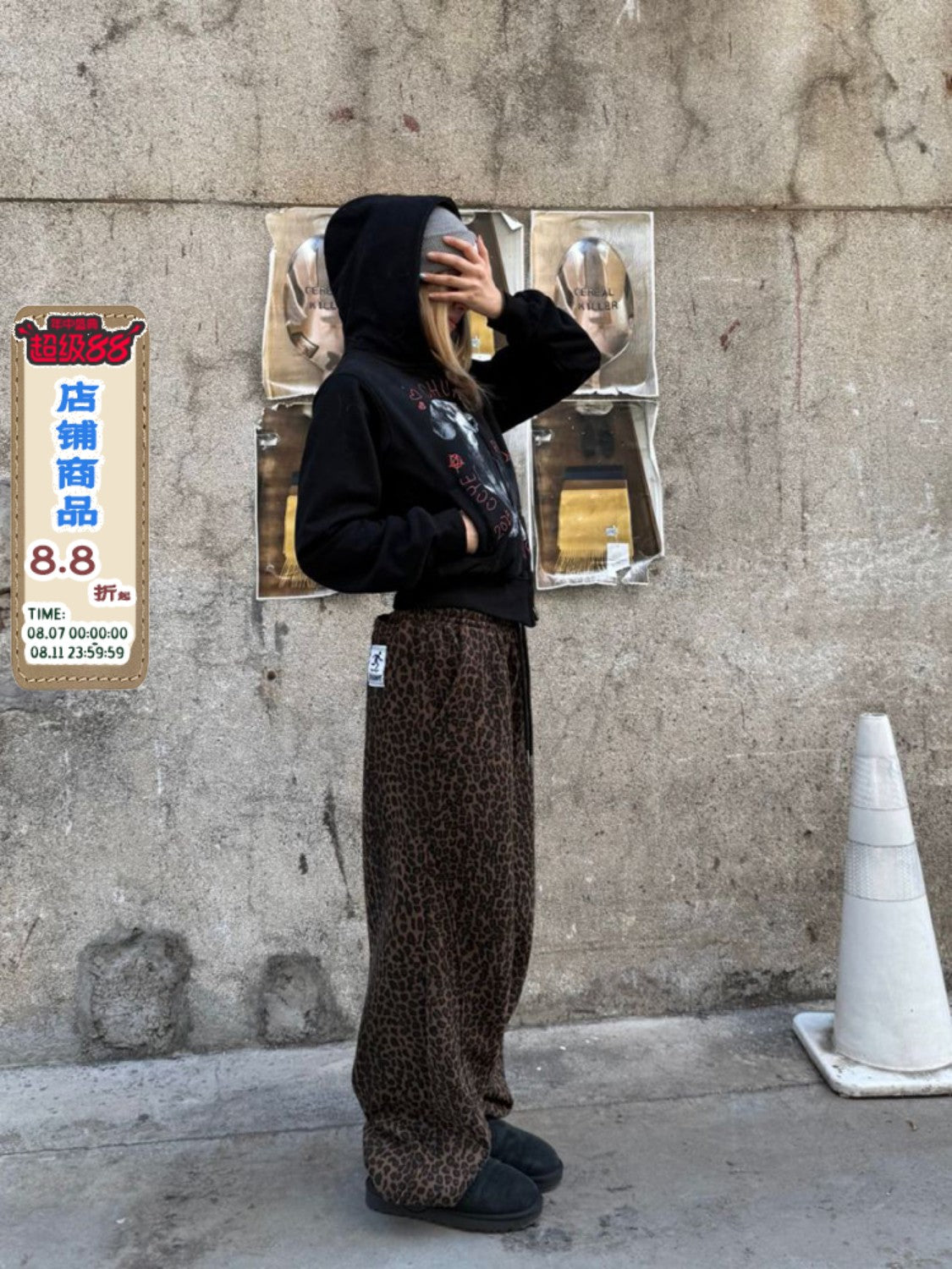 レオパードスウェットパンツ N564