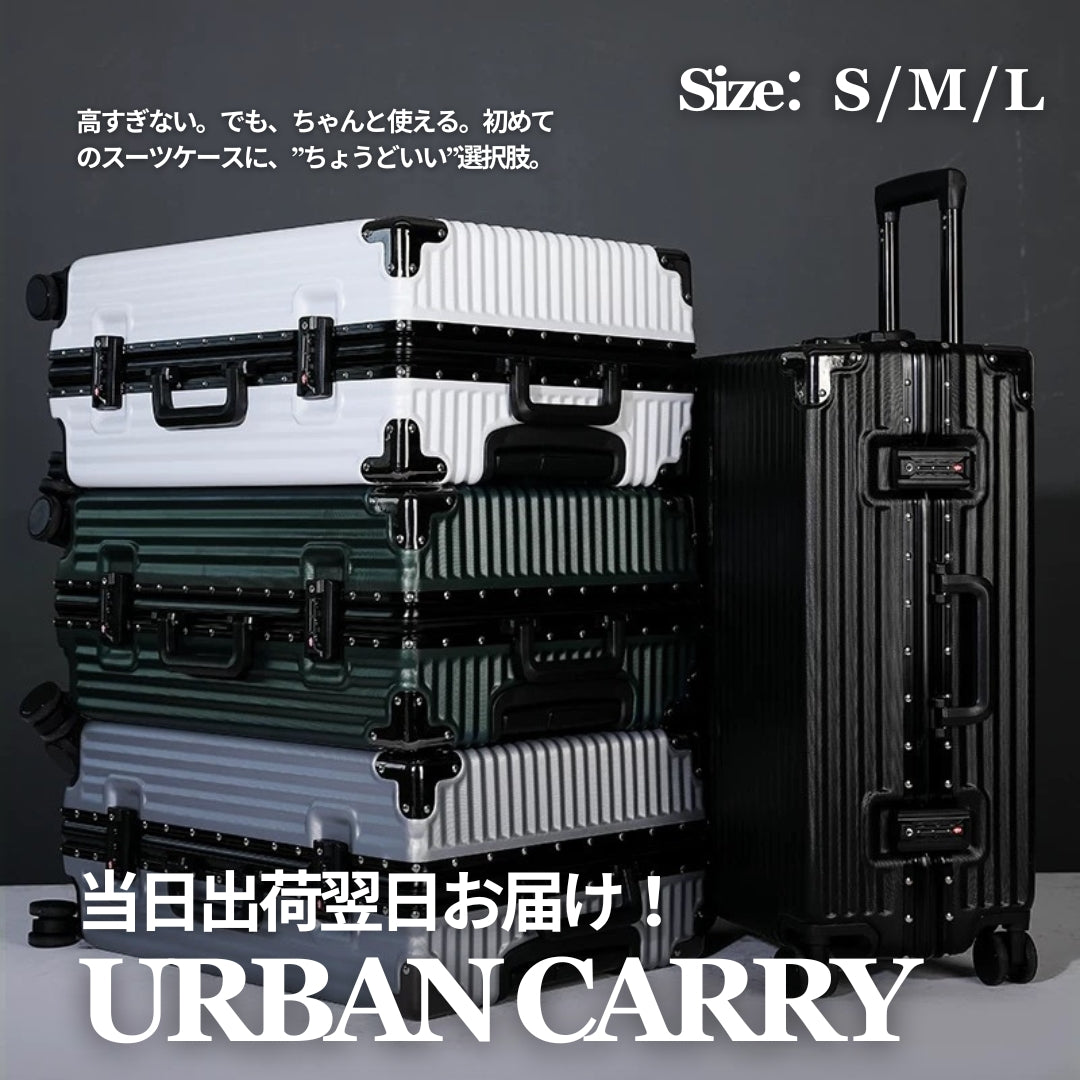 【即納（最短翌日）・国内から当日発送（休業日除く）】スーツケース Lightweight toughness suitcase